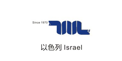 金球合作伙伴-以色列Israel