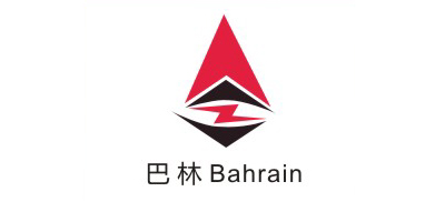 金球合作伙伴-巴林Bahrain